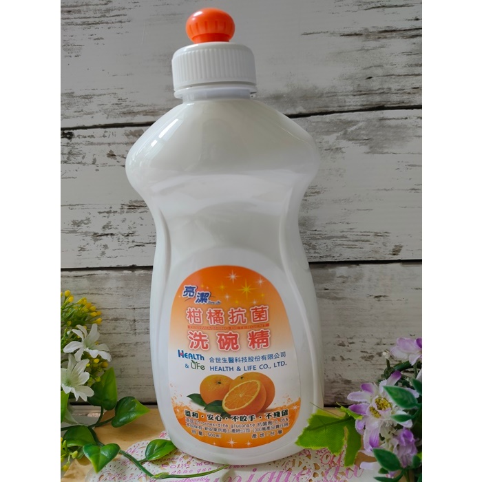 股東會紀念品 洗碗精 亮潔 柑橘抗菌洗碗精  500ml