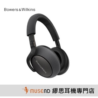 【Bowers&Wilkins】PX7 第一代 無線 藍牙 降噪 耳罩 耳機 公司貨 兩年保固 現貨【繆思耳機】