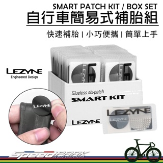 【速度公園】LEZYNE SMART PATCH KIT 自行車補胎組，內胎+外胎 緊急補胎 簡單上手 小巧方便攜帶