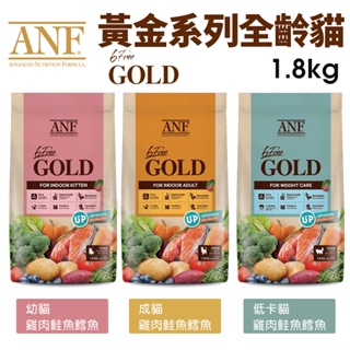 ANF 6Free 貓糧1.8kg 黃金系列 全齡貓 有機食譜 有機貓糧 貓飼料『WANG』