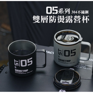 臺南現貨 雙層保溫杯 保冰杯（有蓋） 山趣304不銹鋼雙層保冷杯 馬克杯 雙層保冷保溫杯 不鏽鋼咖啡杯茶杯