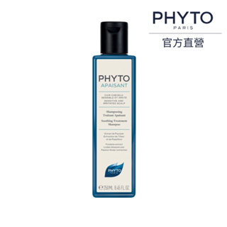 【台灣官方直營旗艦店】Phyto 髮朵 舒敏平衡能量洗髮精 Phytoapaisant Soothing Treatm