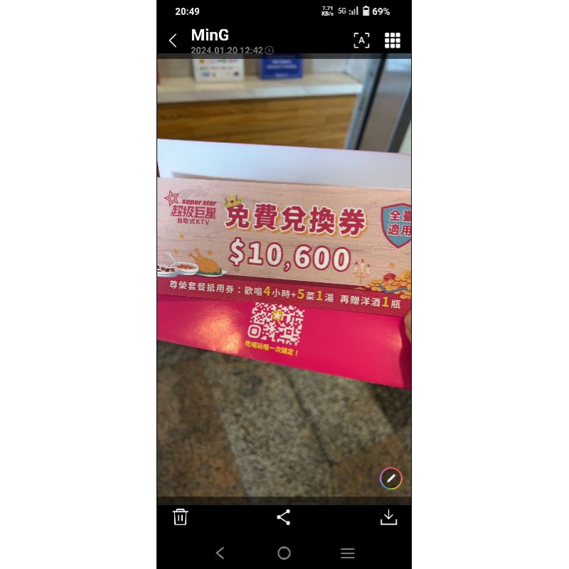 超級巨星KTV 尊榮套餐抵用券10600元全台適用,歡唱四小時+5菜1湯，洋酒一瓶