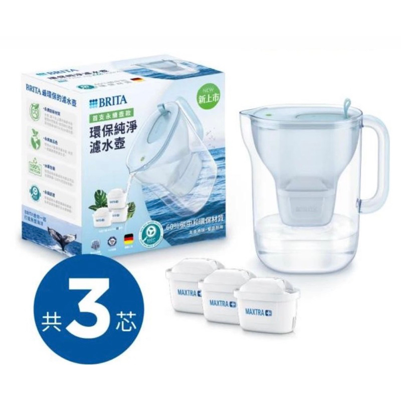 【德國BRITA】新上市Style XL永續版純淨濾水壺+3入全效型濾芯