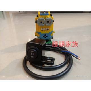 鋁合金大燈開關 三段式 遠近燈 霧燈 LED燈 機車後視鏡開關 投射燈改裝 12V 10mm鏡座