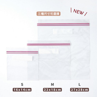 MUJI 無印良品｜NEW 聚乙烯雙夾鏈保鮮袋 廚房用品 保鮮袋 S/M/L