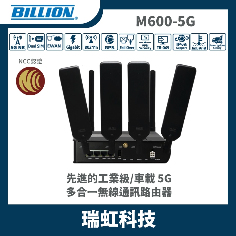 BILLION 盛達電業 M600 5G  NCC認證 工業級/車載 5G 無線路由器 雙SIM卡 Wi-Fi 5