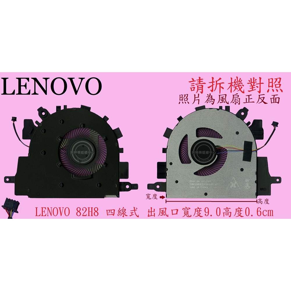 英特奈 聯想 Lenovo IdeaPad 3 15ITL6 82H8 筆電散熱風扇