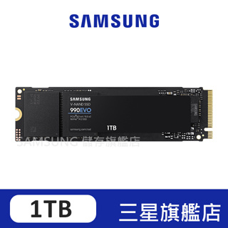 SAMSUNG 三星 990 EVO 1TB NVMe M.2 2280 PCIe 固態硬碟 (MZ-V9E1T0BW)