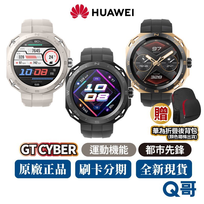 HUAWEI 華為 WATCH GT Cyber 智慧手錶 運動機能款 都市先鋒款 運動手錶 曜金黑