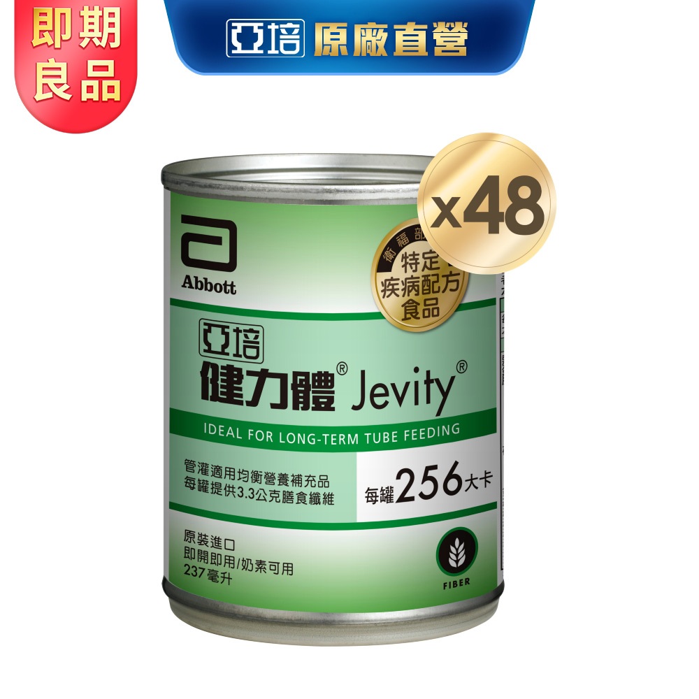 亞培 健力體(提供纖維長期管灌)(237ml x 24入)x2(管灌營養專用配方)(即期品)｜亞培官方旗艦店