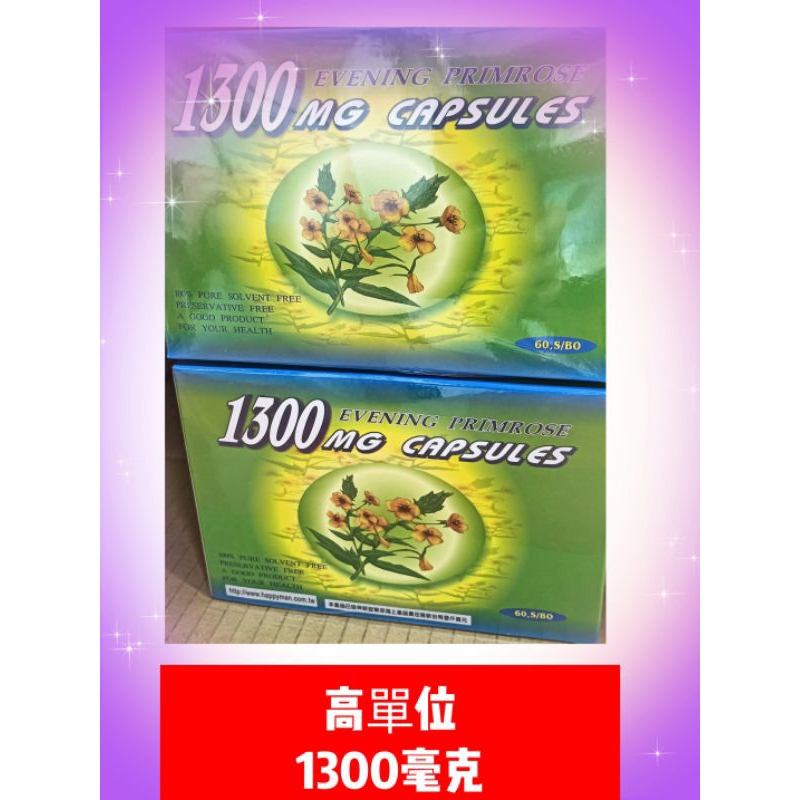 #美國月見草油膠囊60粒#月見草油膠囊#月見草油