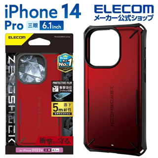 【日本ELECOM】iPhone 14 Pro 全包 軍規防摔殼 ZEROSHOCK 磁力MAGKEEP