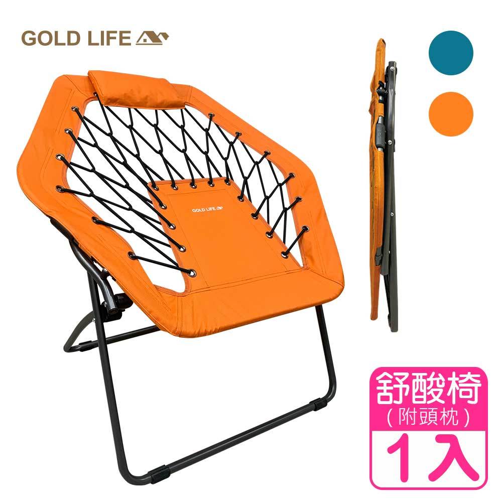《GOLD LIFE》135度放輕鬆舒酸椅 露營椅 折疊椅 月亮椅 彈簧椅 彈力椅 椅子（森林綠/舒適橘）（附頭枕）