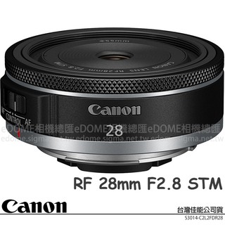 CANON RF 28mm F2.8 STM 廣角餅乾鏡 (公司貨) 廣角定焦鏡頭 全片幅無反微單眼鏡頭