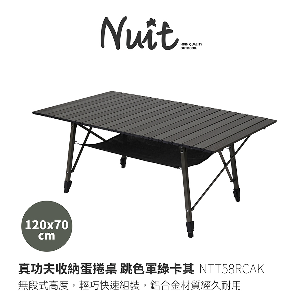 【努特NUIT】 NTT58 真功夫鋁合金蛋捲桌 組合型炊事桌 露營桌 鋁捲桌摺疊桌努特桌