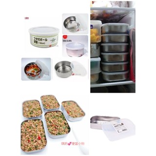 【臺灣現貨】琪的便當小物-特價日本製不鏽鋼（圓型/長方形/方形）保鮮盒/水果盒/便當盒/收納盒