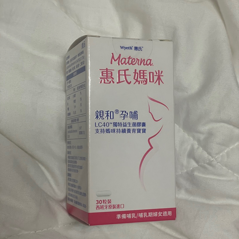 「惠氏媽咪」♦️近效♦️LC40親和孕哺膠囊30粒/瓶