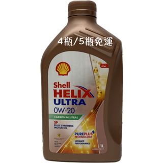 Shell Helix Ultra SP 0W-20 0W20 機油 亞洲版 4162 油麻地
