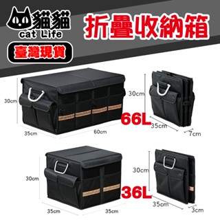 💖臺灣公司＋現貨＋發票💖收納盒 汽車折疊收納箱 儲物箱車載尾箱整理箱車子後備箱實用