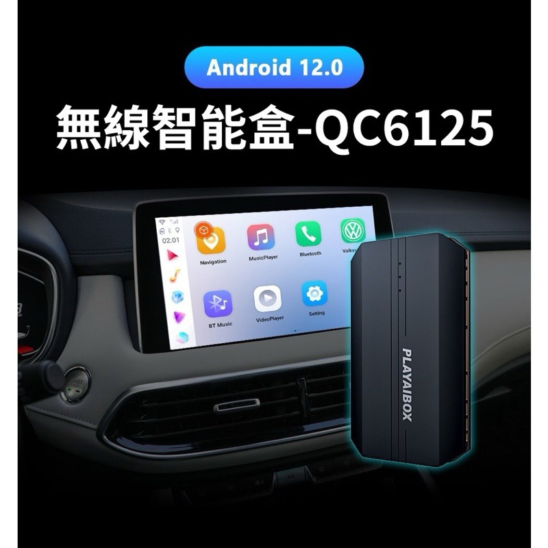 GT6原車有線carplay轉無線升級Android12高通八核 4+64G