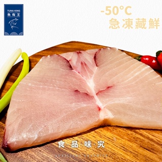 【魚有王TUNAKING】旗魚板腱150g/包 |品牌旗艦店