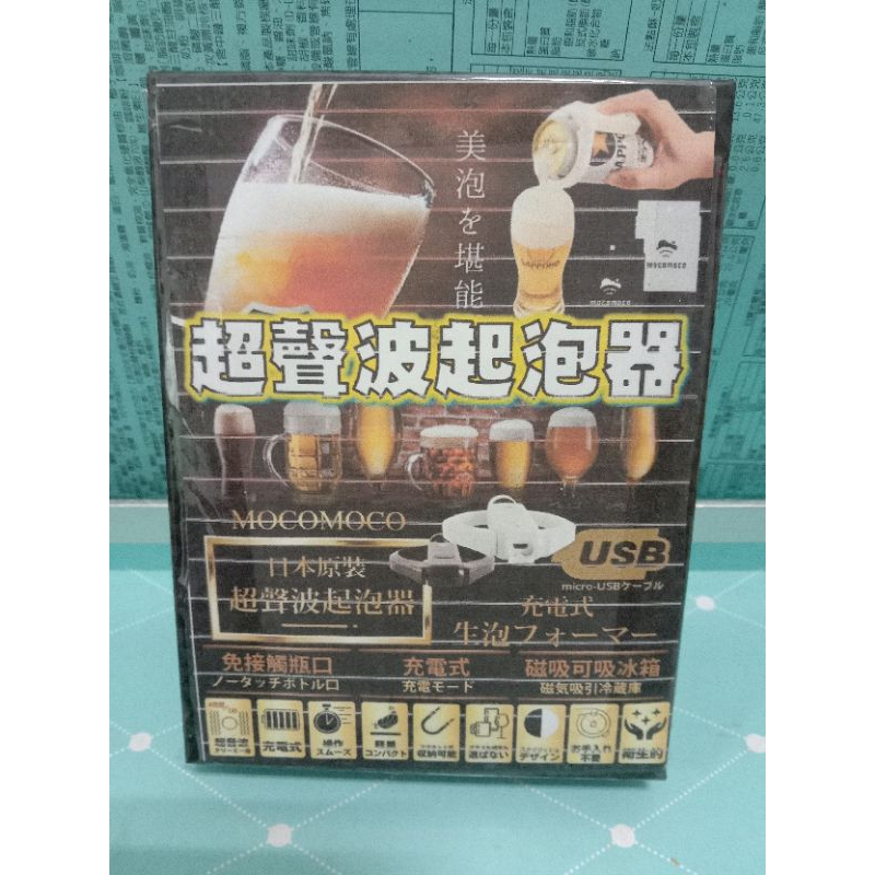 啤酒起泡器 醒酒神器 讓酒品更順暢更美味