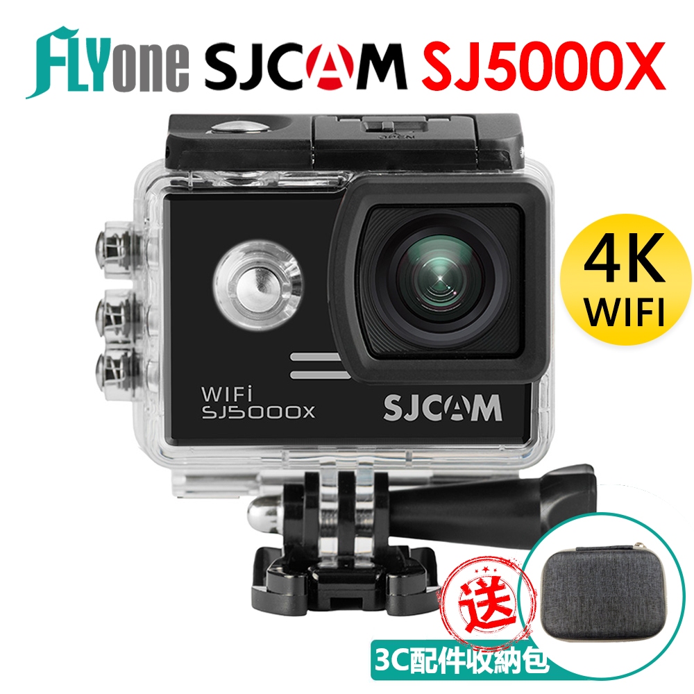 SJCAM SJ5000X ELITE 4K高清WIFI升級版 防水行車記錄器/運動攝影機 台灣聯詠96660晶片