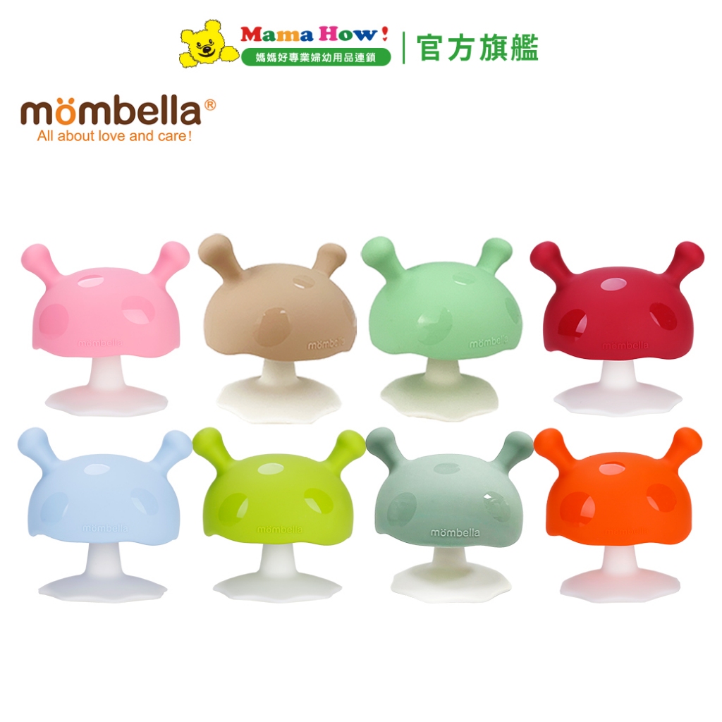 【Mombella】啾比小蘑菇固齒器 3m+ 多色可選 媽媽好婦幼用品連鎖