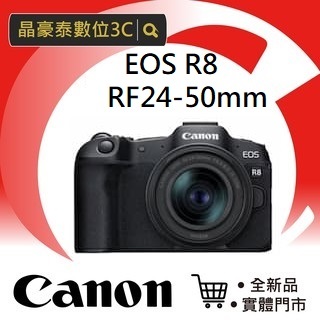 【最後一台！！！】 Canon EOS R8+RF24-50mm 公司貨 平行輸入  晶豪泰3C 高雄