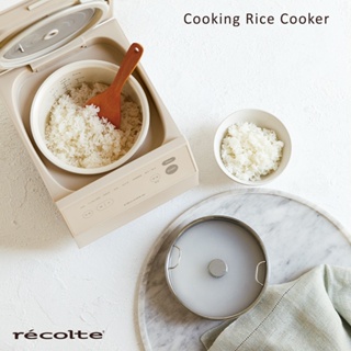 日本recolte 電子鍋 Cooking Rice Cooker 專用低醣飯配件