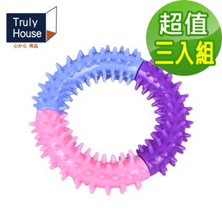 【Truly House】寵物磨牙三色環(超值三入組)｜耐咬玩具 潔牙 磨牙棒 耐咬球 咬咬 咬合訓練(臺灣24h出貨)