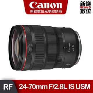Canon 台灣佳能 RF 24-70mm f/2.8L IS USM 標準大光圈大三元鏡頭