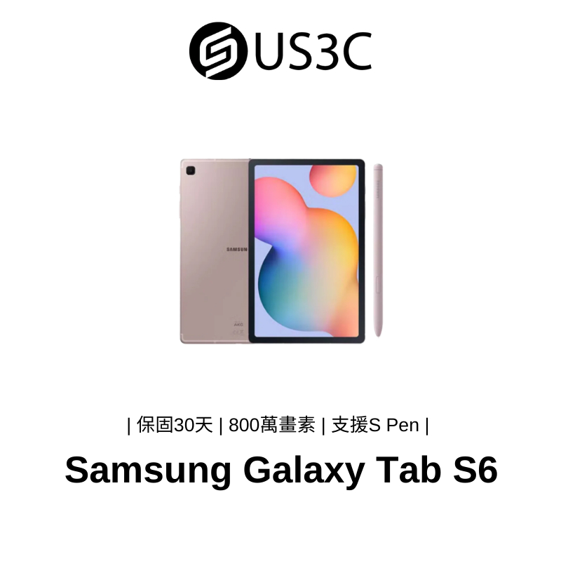 Samsung Galaxy Tab S6 Lite 4G/64G 10.4吋 SM-P610 WiFi 粉色 平板電腦
