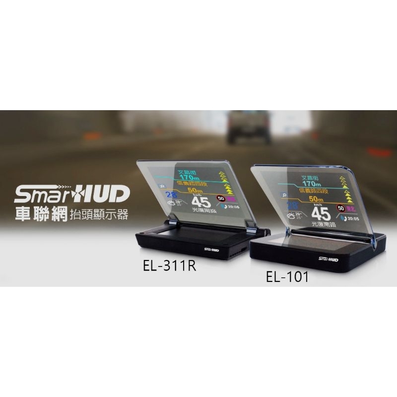 怡利 Elead SmartHud  Smarthud2 抬頭顯示器 圖資更新卡（附SD卡）