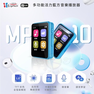 【Ergotech人因科技】MP10 1.8吋16GB 全觸控 音樂播放器 MP3 播放器 隨身聽 活力藍方
