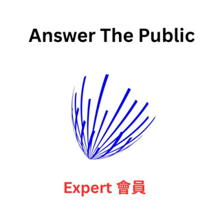 Answer The Public 會員 Expert 1個月 | answer the public SEO與AI功能