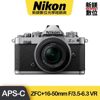 Nikon Zfc + NIKKOR Z DX 16-50MM F/3.5-6.3 VR 公司貨