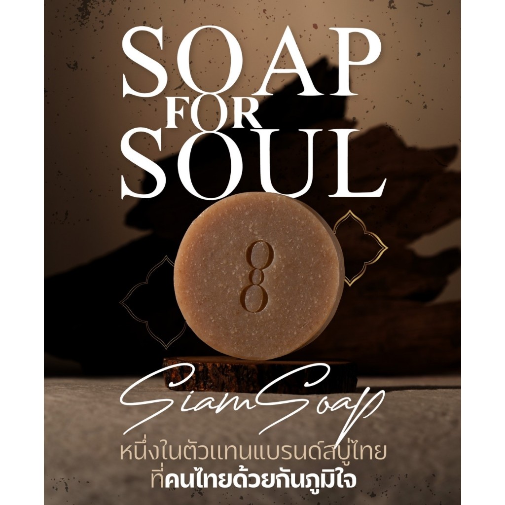 soap for sou l 天然精油香皂 代購 / 植物精油皂 天然精油手工皂 熱賣 棕櫚油香皂 肥皂 美藝皂 液態皂