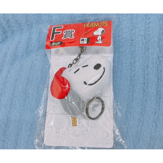 大降價！！史努比 查理 吊飾 大頭 娃娃 鑰匙圈 公仔 snoopy 7-11 抽抽樂 一番賞 711 統一超商 F賞