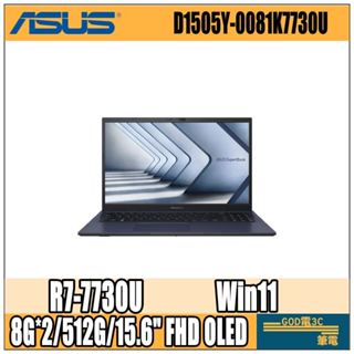 【GOD電3C】ASUS D1505Y 商用 筆記型 電腦 30N13-D1505Y-0081K7730U