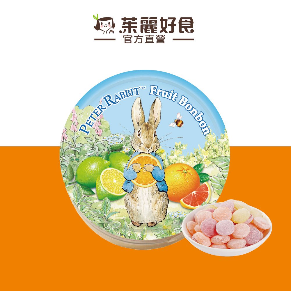 Peter Rabbit 比得兔香橙檸檬糖粒150g｜德國傳奇糖果 進口零食 水果糖果 彼得兔 硬糖【茱麗好食】