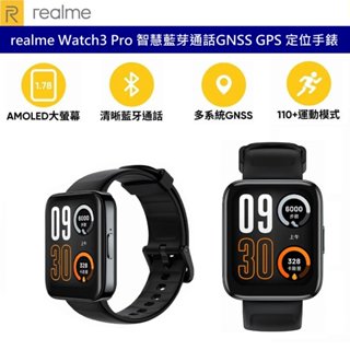 realme Watch 3 Pro 血氧偵測 藍芽智慧通話GNSS手錶 IP68防水 100+運動模式 超長續航力