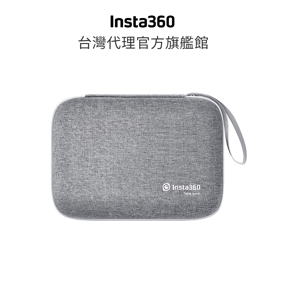Insta360 GO 3 收納包 公司貨