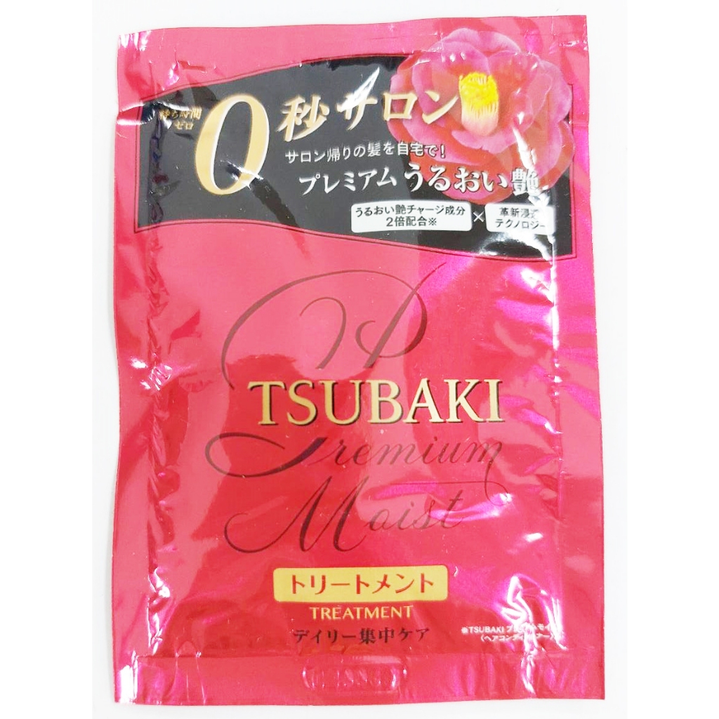 日本製 TSUBAKI思波綺 潤澤保濕 護髮乳 15g 體驗包~花果香