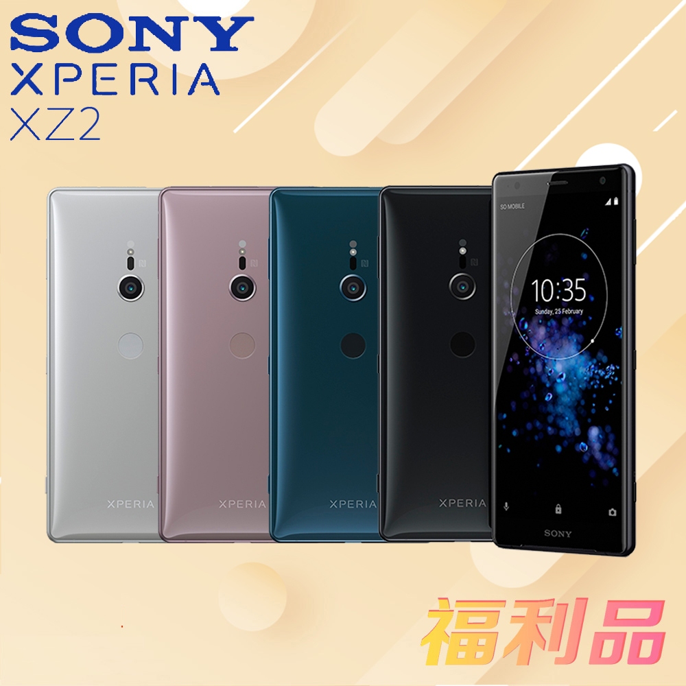 [福利品] Sony Xperia XZ2 / H8296 (6G+64G) 銀色 (凱皓國際)