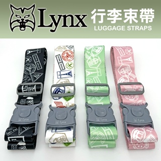 Lynx美國山貓/台灣特色/行李箱束帶/旅行箱綁帶/台灣紀念品/文創禮物/台灣特色伴手禮/原廠公司貨