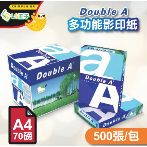 A4 影印紙 70磅 80磅 5包箱入賣場  Double A影印紙 DoubleA BLC Quality