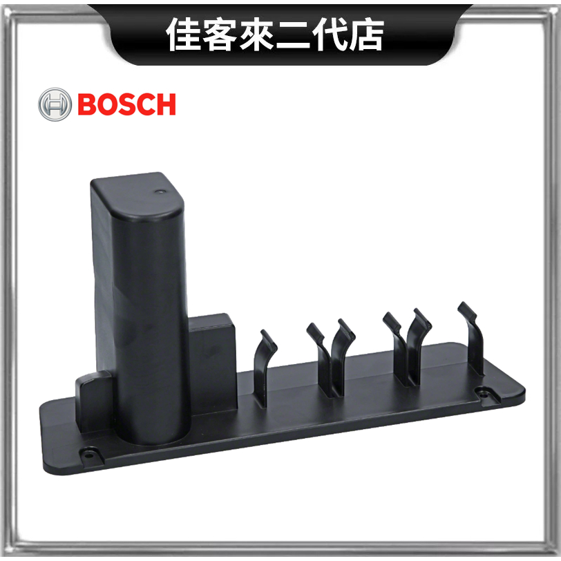 含稅 GAS 18V-1 壁面固定座 壁掛架 適用於吸塵器 五金 五金工具 電動工具 BOSCH 博世