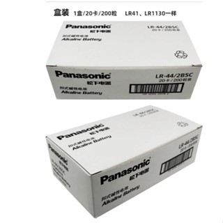 LR44(AG13)鈕扣電池 panasonic 鈕扣電池 國際松下 台灣發貨 現貨免等 單入4元 2入8元